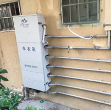 廈門自來(lái)水公司一戶一表改造工程